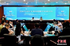 首届全国中非贸易指数学术研讨会在浙江